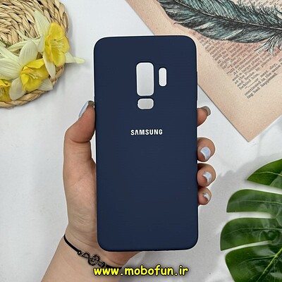 قاب گوشی Galaxy S9 Plus سامسونگ سیلیکونی اورجینال درجه یک پاک کنی زیربسته سرمه ای کد 26935