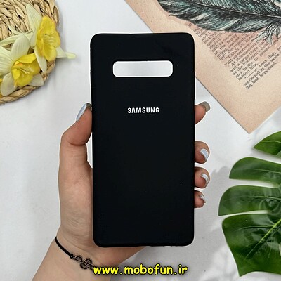 قاب گوشی Galaxy S10 Plus سامسونگ سیلیکونی اورجینال درجه یک پاک کنی زیربسته مشکی کد 26936