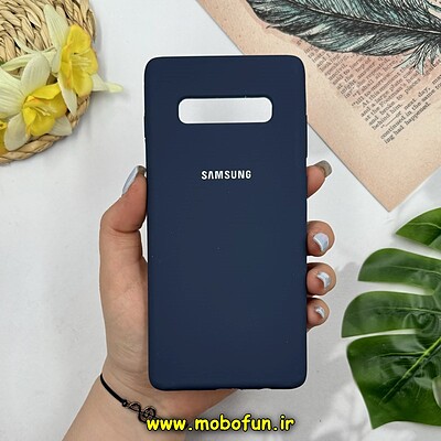 قاب گوشی Galaxy S10 Plus سامسونگ سیلیکونی اورجینال درجه یک پاک کنی زیربسته سرمه ای کد 26937