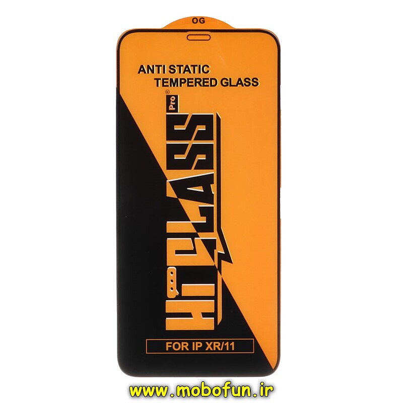 گلس گوشی شیشه ای HI GLASS Pro سری OG آنتی استاتیک ANTI STATIC اورجینال برای iPhone 11 - iPhone XR آیفون کد 26988