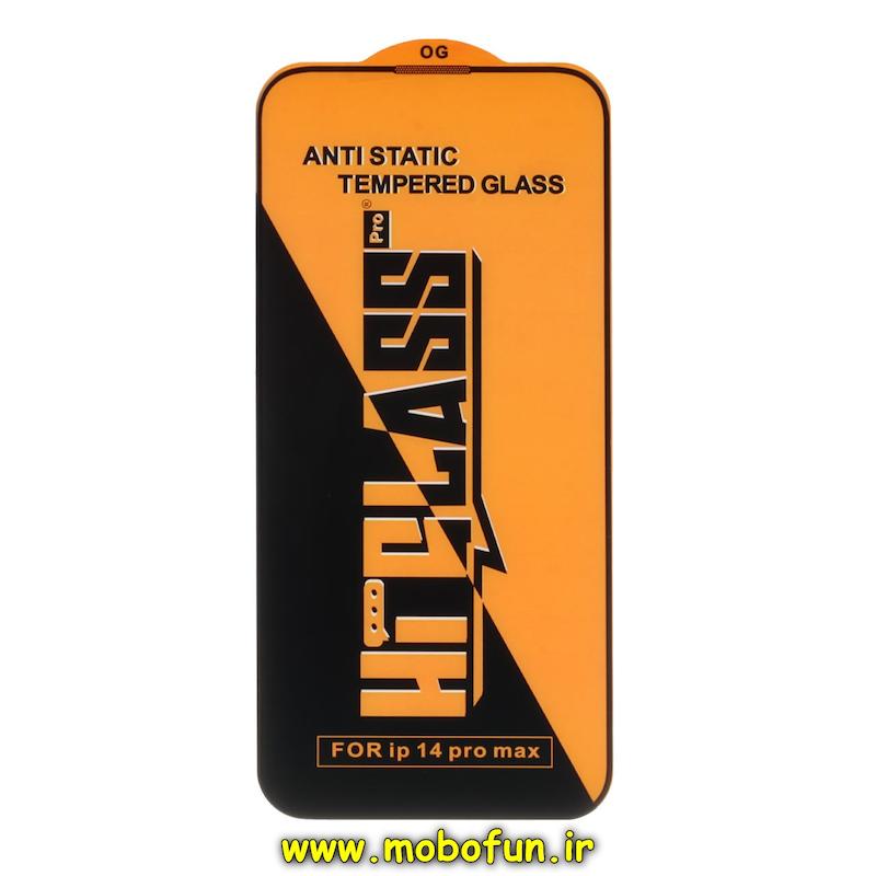 گلس گوشی شیشه ای HI GLASS Pro سری OG آنتی استاتیک ANTI STATIC اورجینال برای iPhone 14 Pro Max آیفون کد 26998