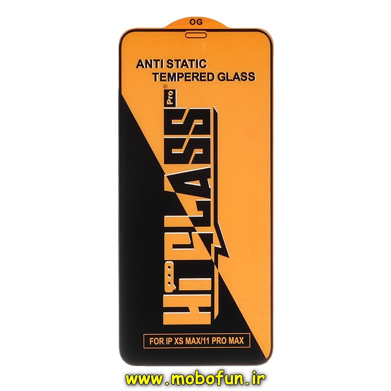 گلس گوشی شیشه ای HI GLASS Pro سری OG آنتی استاتیک ANTI STATIC اورجینال برای iPhone 11 Pro Max - iPhone Xs Max آیفون کد 27002