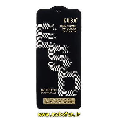 گلس گوشی شیشه ای KUSA سری آنتی استاتیک ESD ANTI STATIC Black اورجینال برای Redmi Note 8 Pro / Galaxy A24 / Galaxy A25 / Galaxy M34 5G / Galaxy F34 5G کد 27038