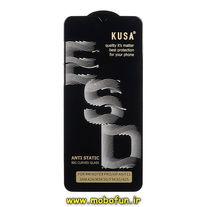 گلس گوشی شیشه ای KUSA سری آنتی استاتیک ESD ANTI STATIC Black اورجینال برای Redmi Note 8 Pro / Galaxy A24 / Galaxy A25 / Galaxy M34 5G / Galaxy F34 5G کد 27038