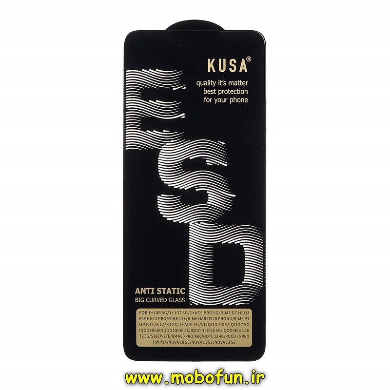 گلس گوشی شیشه ای KUSA سری آنتی استاتیک ESD ANTI STATIC Black اورجینال برای Redmi K60 / Redmi K60 Pro / Redmi Note 13 4G / Poco F5 Pro / Huawei Y9A / Huawei Nova 10 SE / Huawei Nova 11 SE / Huawei Nova 12 SE کد 27042