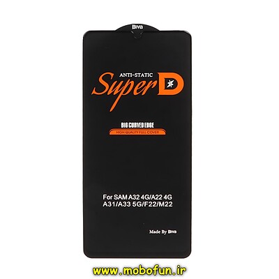 گلس گوشی شیشه ای Full Cover Super D آنتی استاتیک Biva اورجینال برای Galaxy A31 / Galaxy A32 4G / Galaxy A22 4G / Galaxy M32 4G / Galaxy M22 / Galaxy F22 / Galaxy A33 کد 27765