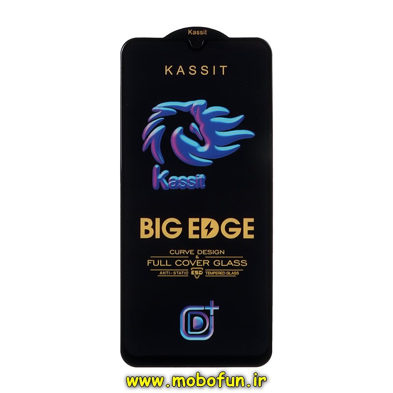 گلس گوشی شیشه ای KASSIT مدل BIG EDGE CURVE DESIGN سری Anti Static ESD اورجینال برای Redmi 13C / Poco C65 / Galaxy A05 / Honor X7 / Honor X7A / Realme C51 / Realme C53 کد 29545