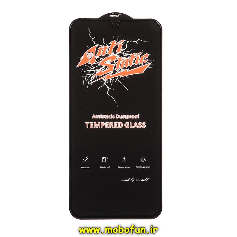گلس گوشی Galaxy A16 - A17 - A26 سامسونگ شیشه ای Full Cover آنتی استاتیک ANTI STATIC میتوبل MIETUBL اورجینال کد 40101