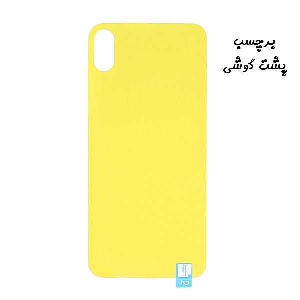 برچسب محافظ پشت گوشی iPhone Xs Max آیفون نانو بی رنگ شفاف کد 40295