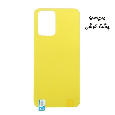 برچسب محافظ پشت گوشی Poco X3 GT - Redmi Note 10 Pro 5G شیائومی نانو بی رنگ شفاف کد 40317