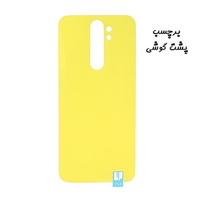 برچسب محافظ پشت گوشی Redmi Note 8 Pro شیائومی نانو بی رنگ شفاف کد 40331