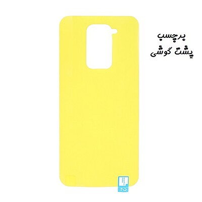 برچسب محافظ پشت گوشی Redmi Note 9 شیائومی نانو بی رنگ شفاف کد 40332