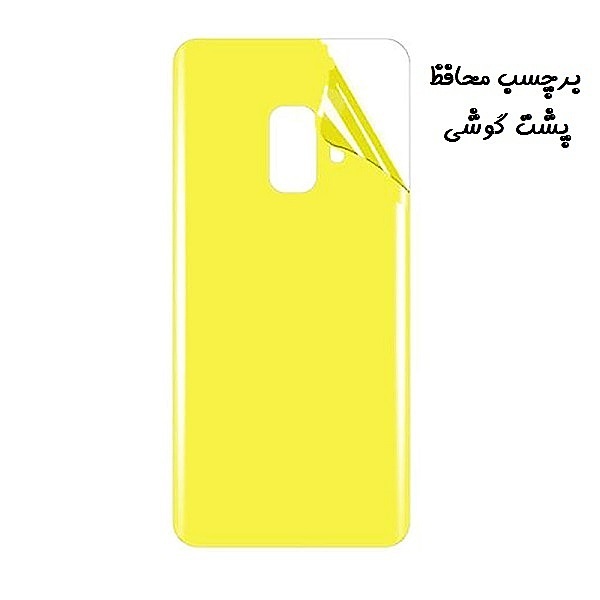 برچسب محافظ پشت گوشی Galaxy S9 Plus سامسونگ نانو بی رنگ شفاف کد 40344