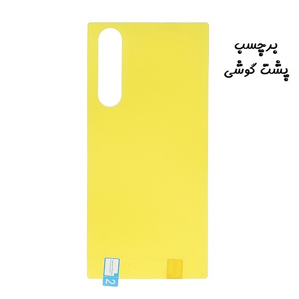 برچسب محافظ پشت گوشی Galaxy S22 Ultra سامسونگ نانو بی رنگ شفاف کد 40356