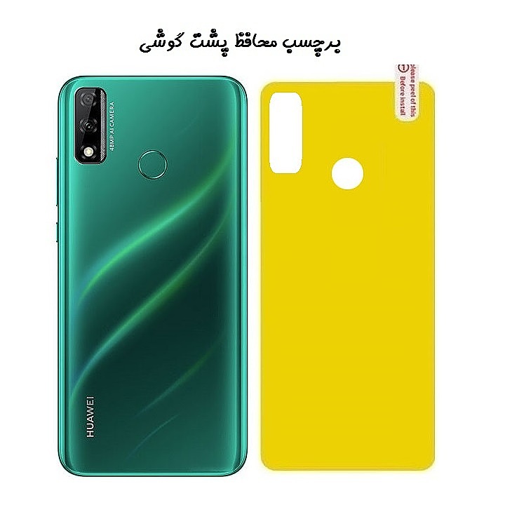 برچسب محافظ پشت گوشی Huawei Y8S هوآوی نانو بی رنگ شفاف کد 40366