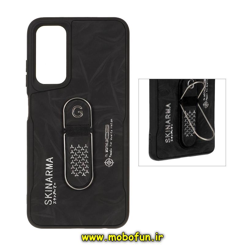 قاب گوشی Galaxy A05S سامسونگ چرمی اورجینال SKINARMA HARD هولدر دار مشکی کد 42026