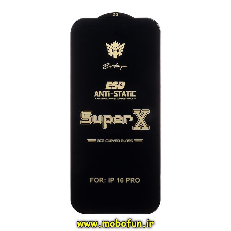 گلس گوشی iPhone 16 Pro آیفون شیشه ای Anti Static OG Glass سری ESD آنتی استاتیک Super X اورجینال کد 45283