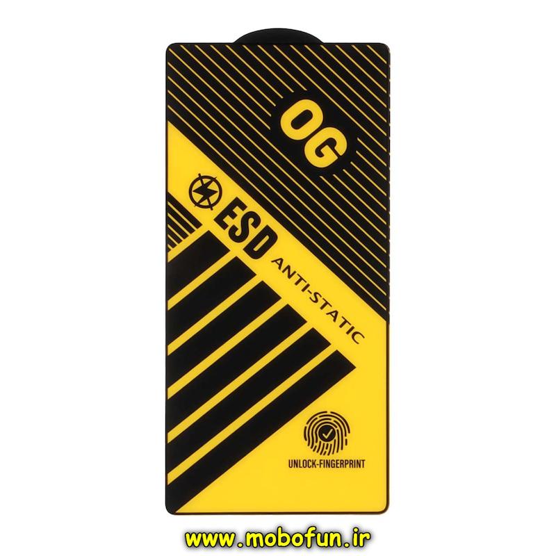 گلس گوشی شیشه ای آنتی استاتیک OG ESD Anti Static UNLOCK-FINGERPRINT اورجینال مناسب برای گوشی سامسونگ مدل Galaxy S25 Ultra کد 47752