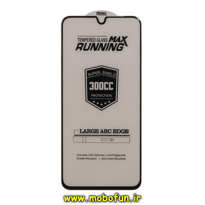 گلس گوشی Galaxy A16 / A26 / A17 سامسونگ شیشه ای سوپر شیلد Running Max Anti Static Big Curved اورجینال کد 47899