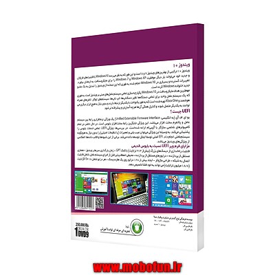 سیستم عامل Windows 10 UEFI نشر بلوط