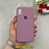 قاب گوشی iPhone X - iPhone XS آیفون سیلیکونی اورجینال پاک کنی درجه یک زیربسته بنفش کد 59789