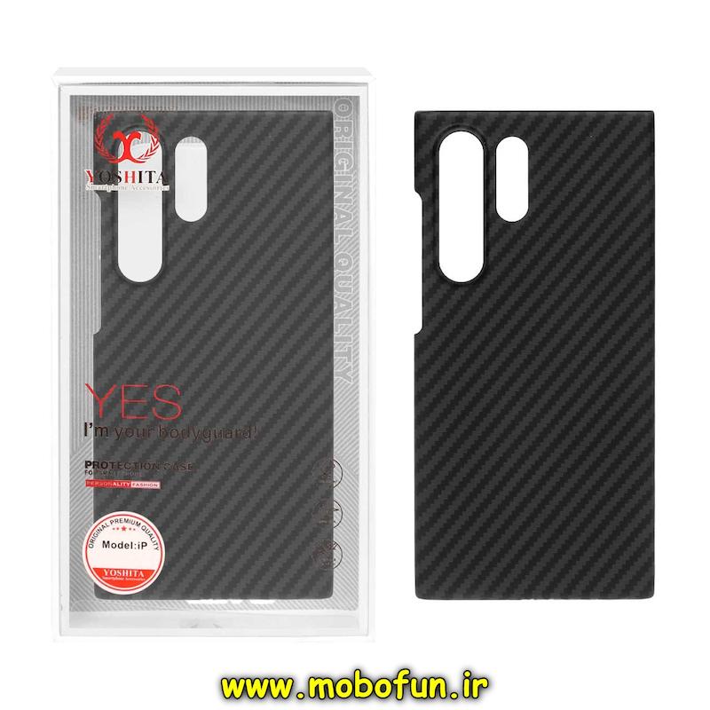 قاب گوشی Galaxy S23 Ultra سامسونگ یوشیتا YOSHITA کربنی سیلیکونی مشکی کد 48924