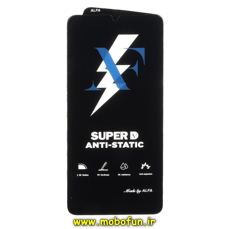 گلس گوشی شیشه ای ALFA آلفا سری Super ANTI STATIC 9H فول کاور FULL Cover اورجینال برای Galaxy A05S / A06 / A07 / Redmi 13C / Poco C65 / Realme C51 / Realme C53 / Narzo N53 کد 49005