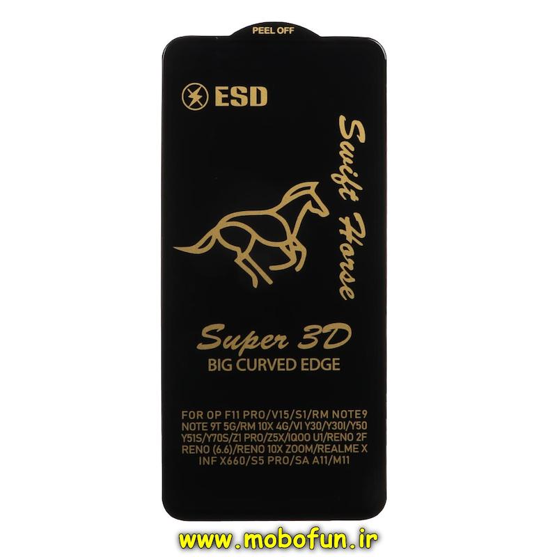 گلس گوشی شیشه ای PEEL OFF آنتی استاتیک Full Cover ESD Anti Static Big CURVED Edge Super 3D اورجینال برای Galaxy A11 / M11 / Redm Note 9 / Redmi Note 9T / Redmi 10X 4G کد 49047