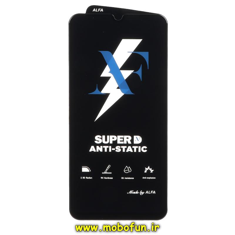 گلس گوشی Galaxy M31 - F41 - A20 - A30 - A50 - A30S - A50S - M30 - M21 - M31 Prime - M21S - M10S شیشه ای ALFA آلفا سری Super ANTI STATIC 9H فول کاور FULL Cover اورجینال