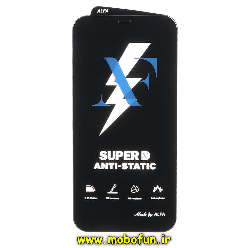 گلس گوشی iPhone 12 - iPhone 12 Pro آیفون شیشه ای ALFA آلفا سری Super ANTI STATIC 9H فول کاور FULL Cover اورجینال کد 49707