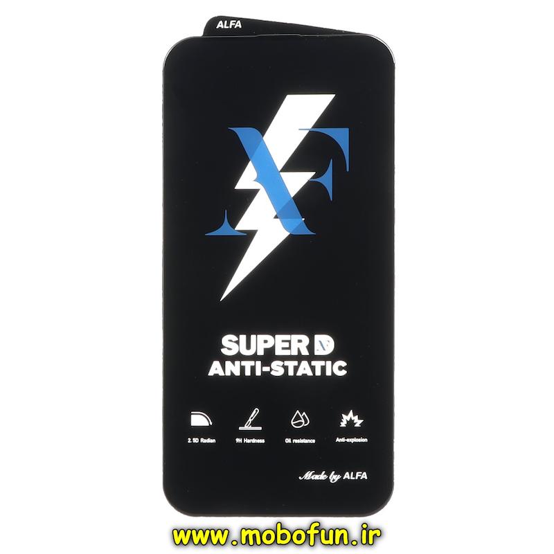 گلس گوشی iPhone 13 / iPhone 13 Pro / iPhone 14 / iPhone 16E آیفون شیشه ای ALFA آلفا سری Super ANTI STATIC 9H فول کاور FULL Cover اورجینال کد 49721