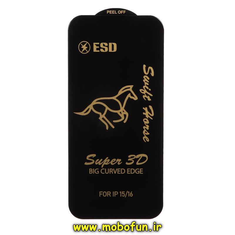 گلس گوشی شیشه ای PEEL OFF آنتی استاتیک Full Cover ESD Anti Static Big CURVED Edge Super 3D اورجینال برای iPhone 15 / iPhone 16 آیفون کد 49742