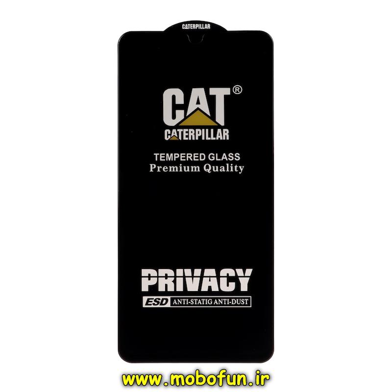 گلس گوشی شیشه ای مدل پرایوسی Privacy کترپیلار CATERPILLAR سری ESD آنتی استاتیک Anti Static اورجینال برای Redmi 14C / Poco C75 / A3 Pro / Redmi A4 شیائومی کد 70089