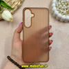 قاب گوشی Galaxy S24 FE سامسونگ ژله ای کرکره ای ساده اورجینال یونیک کیس قهوه ای کد 65235