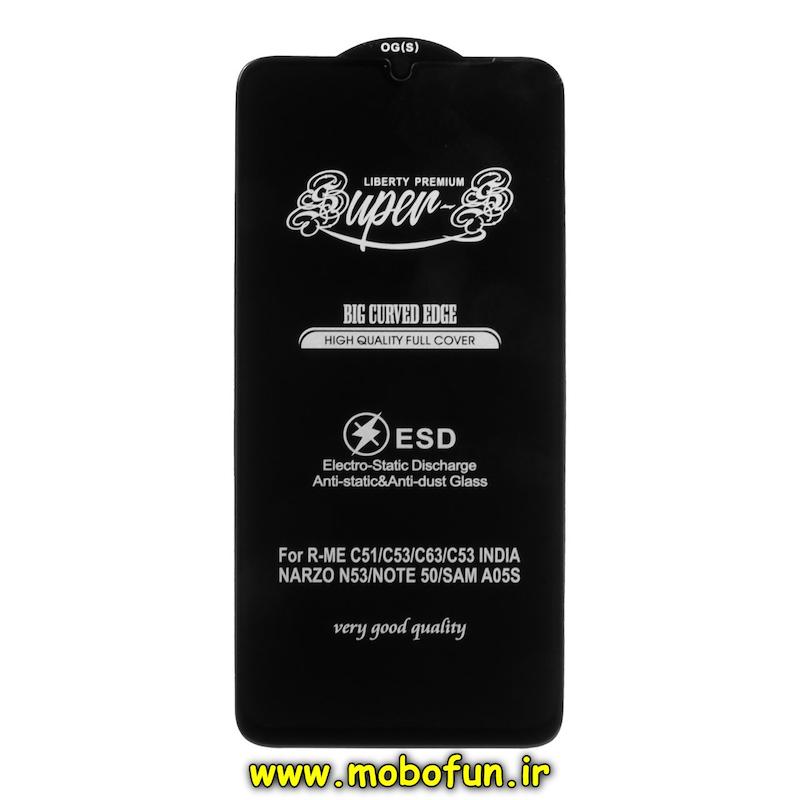 گلس گوشی شیشه ای Super S آنتی استاتیک Full Cover ESD Anti Static Big CURVED Edge اورجینال برای Galaxy A05S / Realme C51 / Realme C53 / Realme Note 50 / Narzo N53 کد 71173