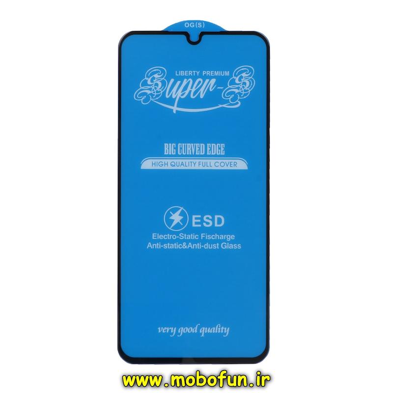 گلس گوشی شیشه ای مات Super S سری آنتی استاتیک ESD اورجینال برای Galaxy A15 / F34 / A24 / A25 / M34 5G سامسونگ کد 71254