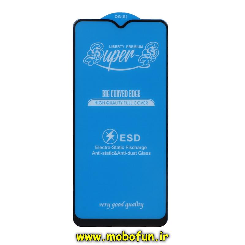 گلس گوشی شیشه ای مات Super S سری آنتی استاتیک ESD اورجینال برای Redmi 9 / Redmi 9 Prime / Poco M2 / Galaxy A20S کد 71276