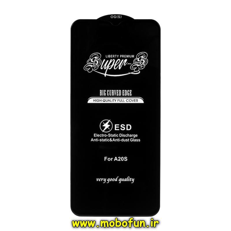 گلس گوشی Galaxy A20S سامسونگ شیشه ای Super S آنتی استاتیک Full Cover ESD Anti Static Big CURVED Edge اورجینال کد 71277