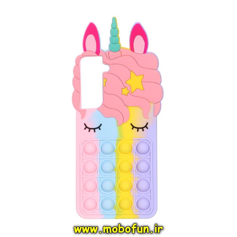 قاب گوشی Galaxy S21 FE سامسونگ سیلیکونی پاک کنی طرح یونیکورن UniCorn پاپیت فیجت رنگین کمانی آبرنگی کد 72212