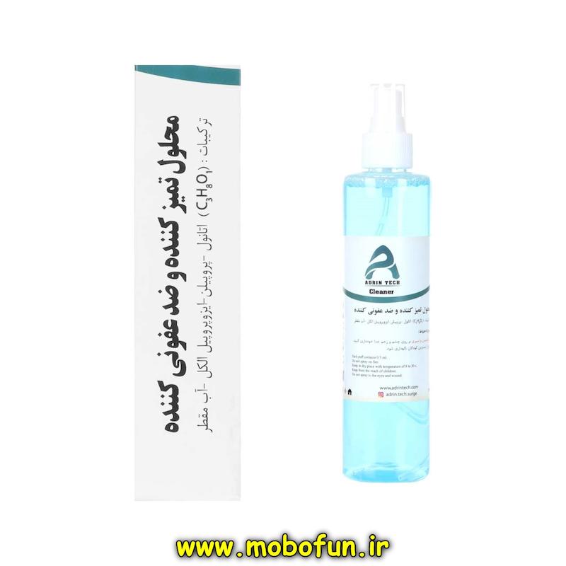 کیت تمیز کننده و ضدعفونی کننده آدرین 250 میلی لیتر به همراه دستمال مخصوص کد 72318