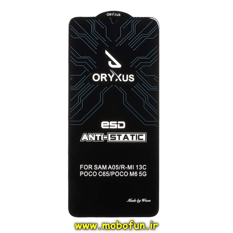 گلس گوشی شیشه ای ORYXUS اوریگزوس ESD سری آنتی استاتیک Anti Static فول کاور اورجینال برای Redmi 13C / Poco C65 / Poco M6 5G / Galaxy A05 کد 72353