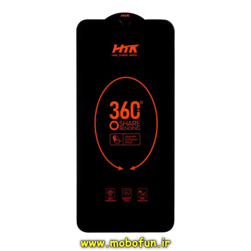 گلس گوشی شیشه ای HTK 360 ESD فول کاور اورجینال برای Galaxy A15 / F34 / A24 / A25 / M34 5G سامسونگ کد 72417