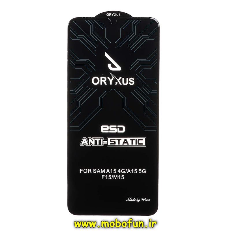 گلس گوشی شیشه ای ORYXUS اوریگزوس ESD سری آنتی استاتیک Anti Static فول کاور اورجینال برای Galaxy A15 / F15 / M15 سامسونگ کد 72419