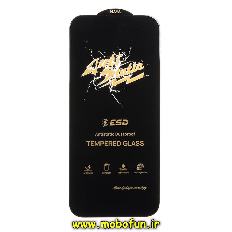 گلس گوشی iPhone 13 - 13 Pro - 14 - 16E آیفون شیشه ای هایا HAYA سری آنتی استاتیک Anti Static ESD فول کاور اورجینال کد 72796