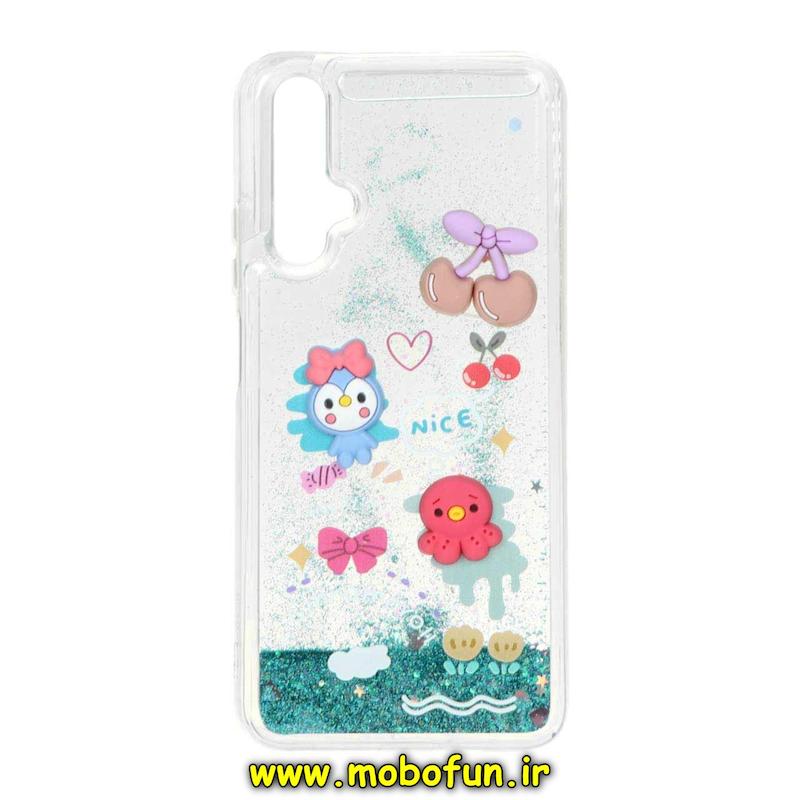 قاب گوشی Huawei Nova 5T هوآوی طرح آکواریومی مدل عروسکی برجسته کد 72977