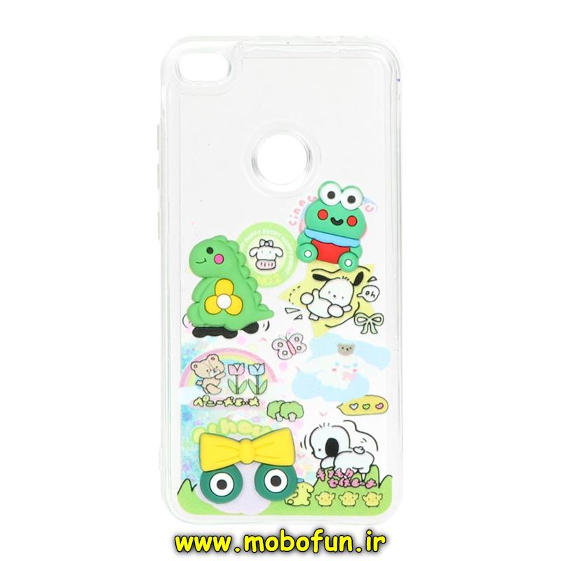 قاب گوشی Huawei P8 Lite 2016 هوآوی طرح آکواریومی مدل عروسکی برجسته کد 73421