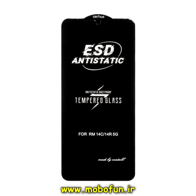 گلس گوشی Redmi 14C شیائومی شیشه ای ORYXUS اوریگزوس ESD سری آنتی استاتیک Anti Static فول کاور اورجینال کد 73579