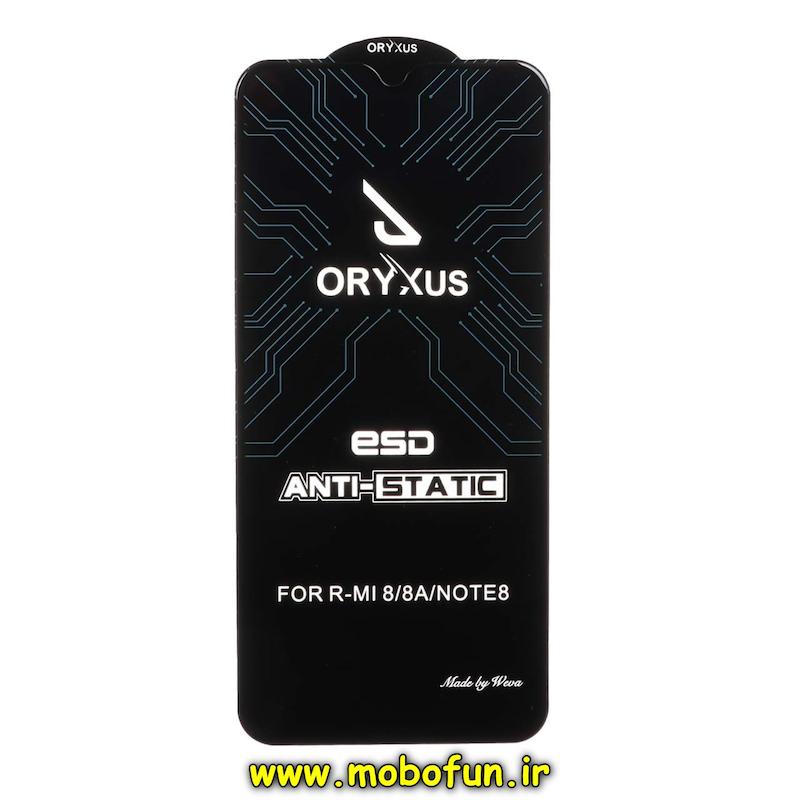 گلس گوشی Redmi Note 8 / Redmi Note 8 2021 / Redmi 8 / Redmi 8A شیائومی شیشه ای ORYXUS اوریگزوس ESD سری آنتی استاتیک Anti Static فول کاور اورجینال کد 73597