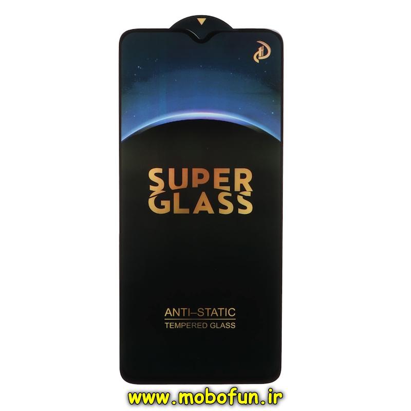 گلس گوشی شیشه ای SUPER Glass سری آنتی استاتیک Anti Static فول کاور اورجینال برای Redmi Note 8 Pro / Poco M3 / Redmi 9T شیائومی کد 73603