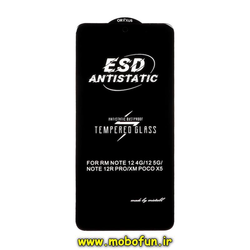گلس گوشی شیشه ای ORYXUS اوریگزوس ESD سری آنتی استاتیک Anti Static فول کاور اورجینال برای Redmi Note 12 4G / Redmi Note 12 5G / Poco X5 شیائومی کد 73654